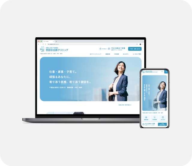 サムネイル画像：世田谷北部クリニック様