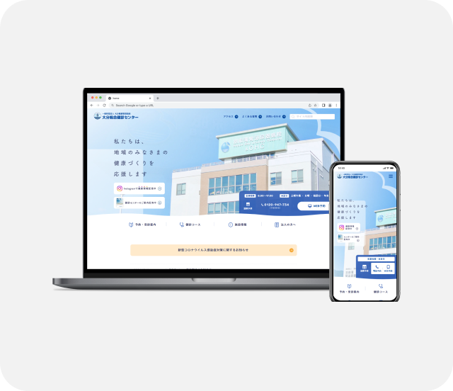 サムネイル画像：OHC大分総合健診センター様