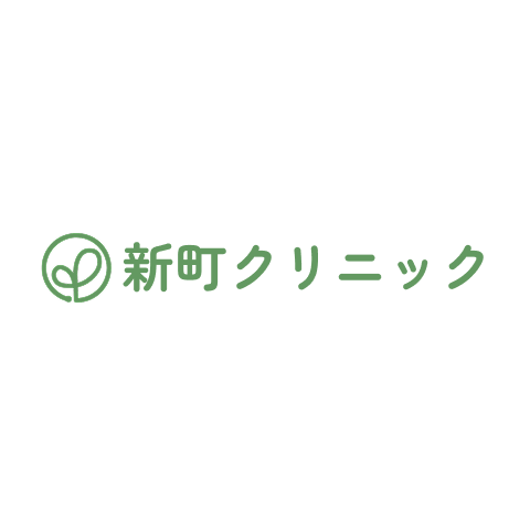 ロゴ画像:新町クリニック