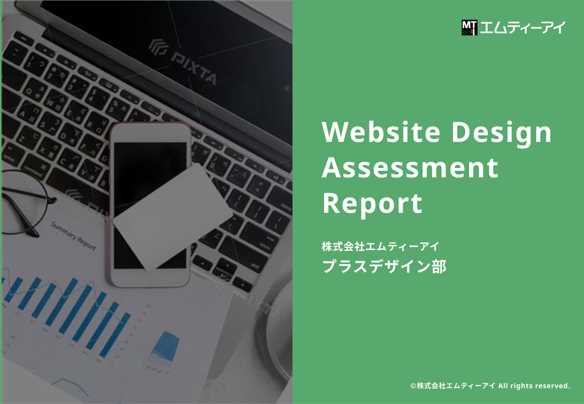 診断レポートサンプル
